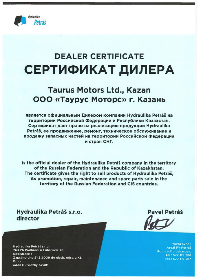 certificate-petras-680.jpg